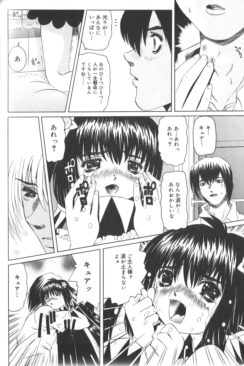 [Haruka Nishimura] Pandora In'youki | Pandora Story page 93 full