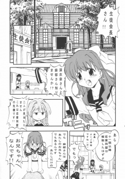 (C65) [Morimi-ya (Morimi Ashita)] Morimiya 8 Gouten - Haoto Taraku Hon ni Nacchatta (Onegai Twins, Read or Die TV) - page 6