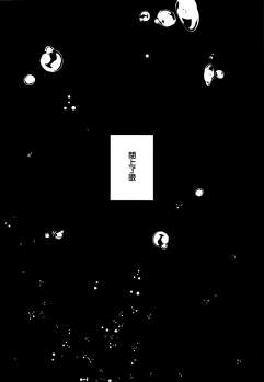 (C94) [Chocolate Synapse (Shika Yuno)] Boku no Kanojo o Shoukai Shimasu 3 (Hinabita) [Chinese] [MaborsSub] - page 25