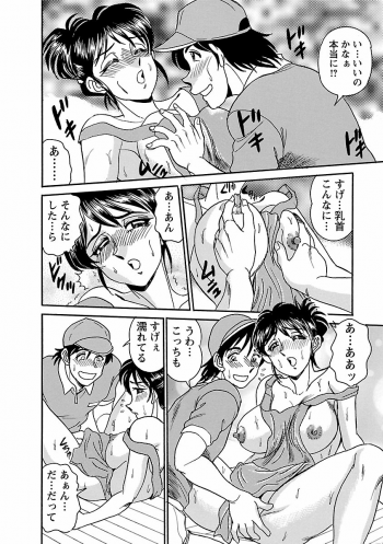 [Tsukushino Makoto] Yuuwaku no Toiki [Digital] - page 50