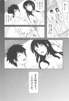 [KNIFE EDGE (Hoshitsuki Neon.)] Kunmei Tenshi Taizen (Kimi no Na wa., Tenki no Ko) - page 29