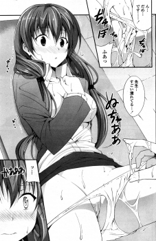 [Ishigami Kazui (RED CROWN)] Sensei tteba Maji Tenshi! (COMIC Penguin Club Sanzokuban 2012-01) - page 11