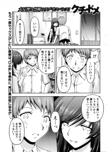 [Kakei Hidetaka] Kuchi Dome Ch.1-10 - page 49