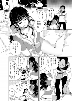 [Achumuchi] Chichi Shoutaimu! [Digital] - page 29