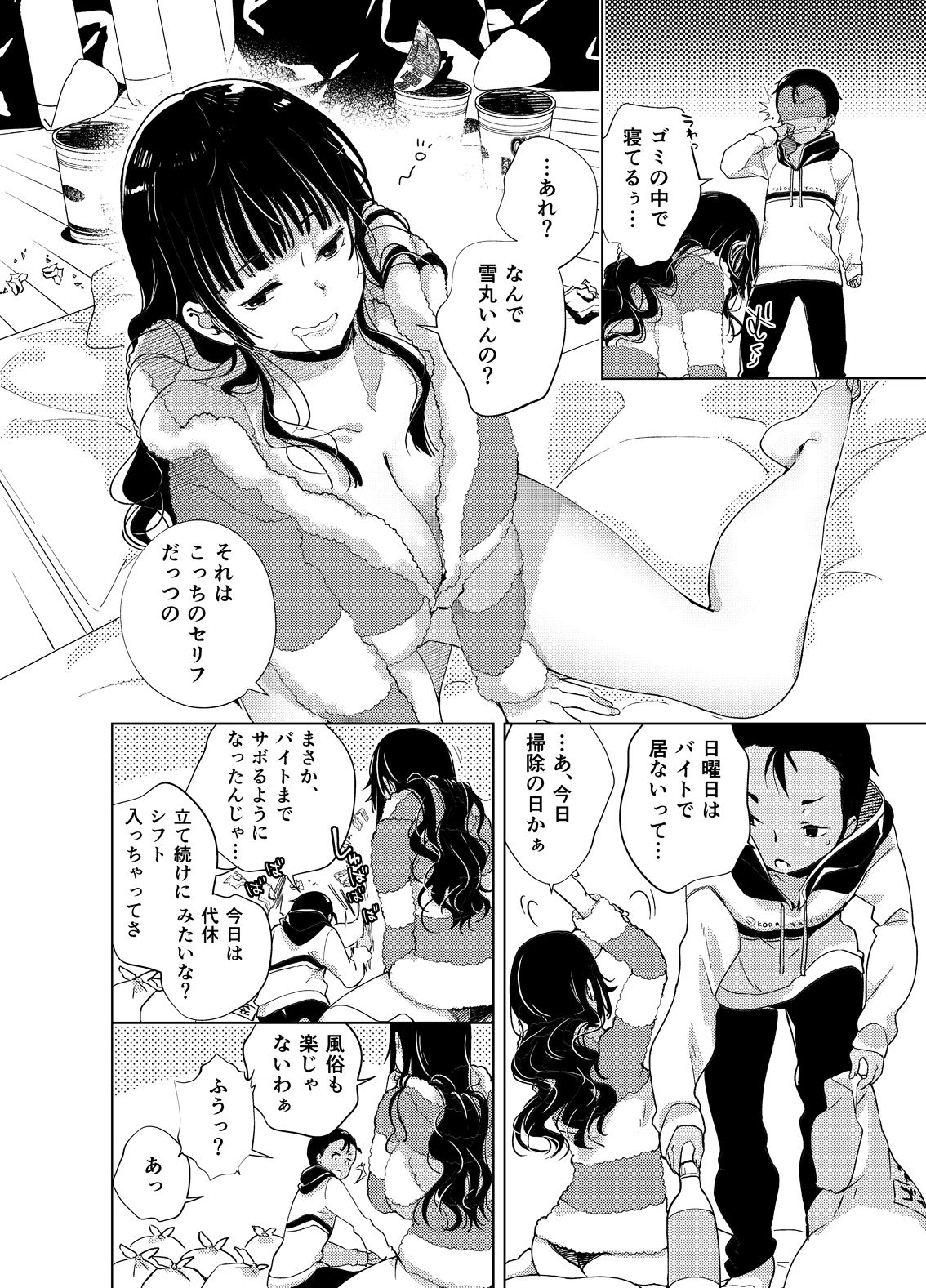 [Achumuchi] Chichi Shoutaimu! [Digital] page 29 full