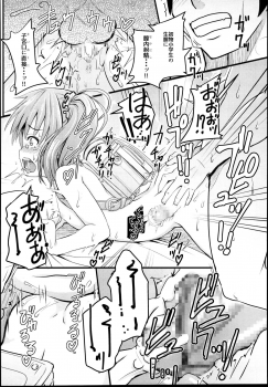 (C95) [Kujuukuri Nyajuu Kai (Furyouhin)] Shougakusei Bitch wa Saikou daze! JS Meikko to Doukyuusei 4P Icha Enkou Hen Sono 2 - page 26