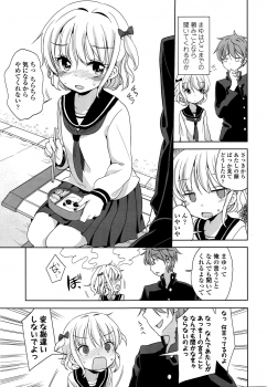 [Fuyuno Mikan] Mayu-chan no Tanomigoto (COMIC LO 2016-01) - page 3