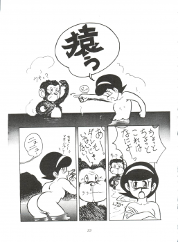 [Sumire Club (Oosaka Hananoko)] Sumire Special R Side A (Perman) - page 24