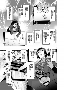 [Hibon (Itami)] Futanari-san to Nonke-san  [Chinese] [沒有漢化] [Digital] - page 14