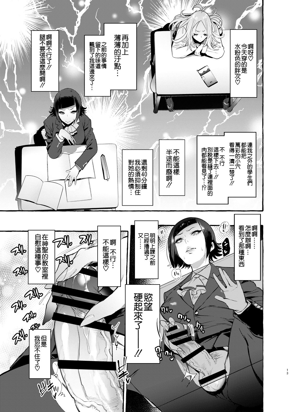 [Hibon (Itami)] Futanari-san to Nonke-san  [Chinese] [沒有漢化] [Digital] page 14 full