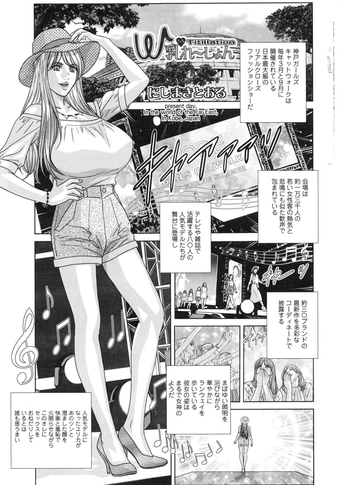 [Nishimaki Tohru] Double Titillation Ch.11-20 page 5 full