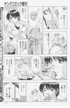 unknown giantess comic by Takebayashi Takeshi - page 6