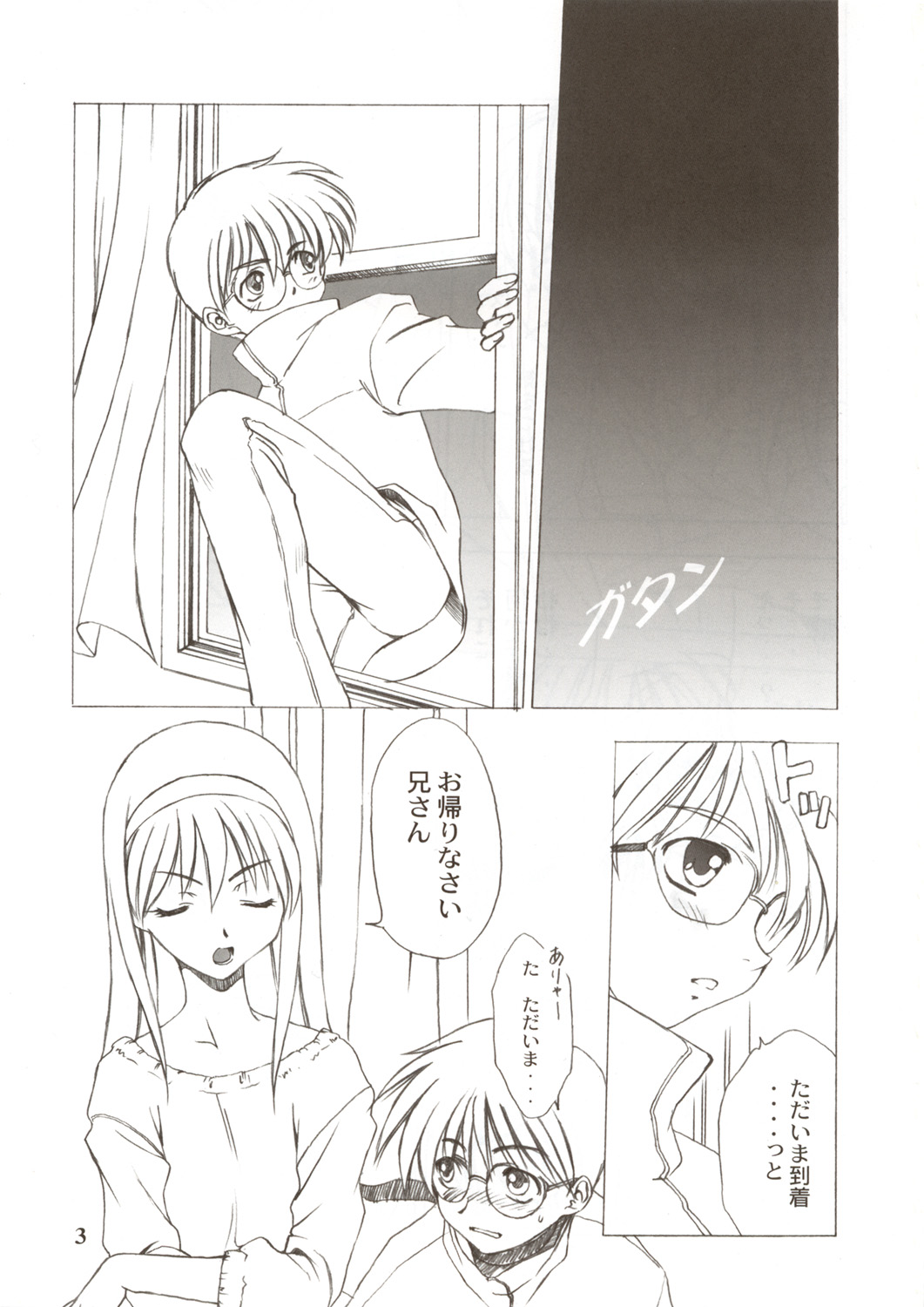 [STUDIO AJINRUI] Moon Phase (Tsukihime) page 2 full