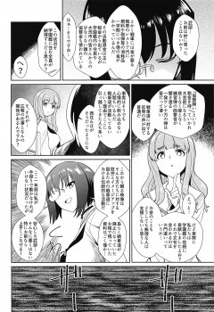 (C94) [Hamata 21 (Mishibe Hamata)] Senshadou Gaiden ~Seitokai Kouhou Hikitsugi Hen~ (Girls und Panzer) - page 3