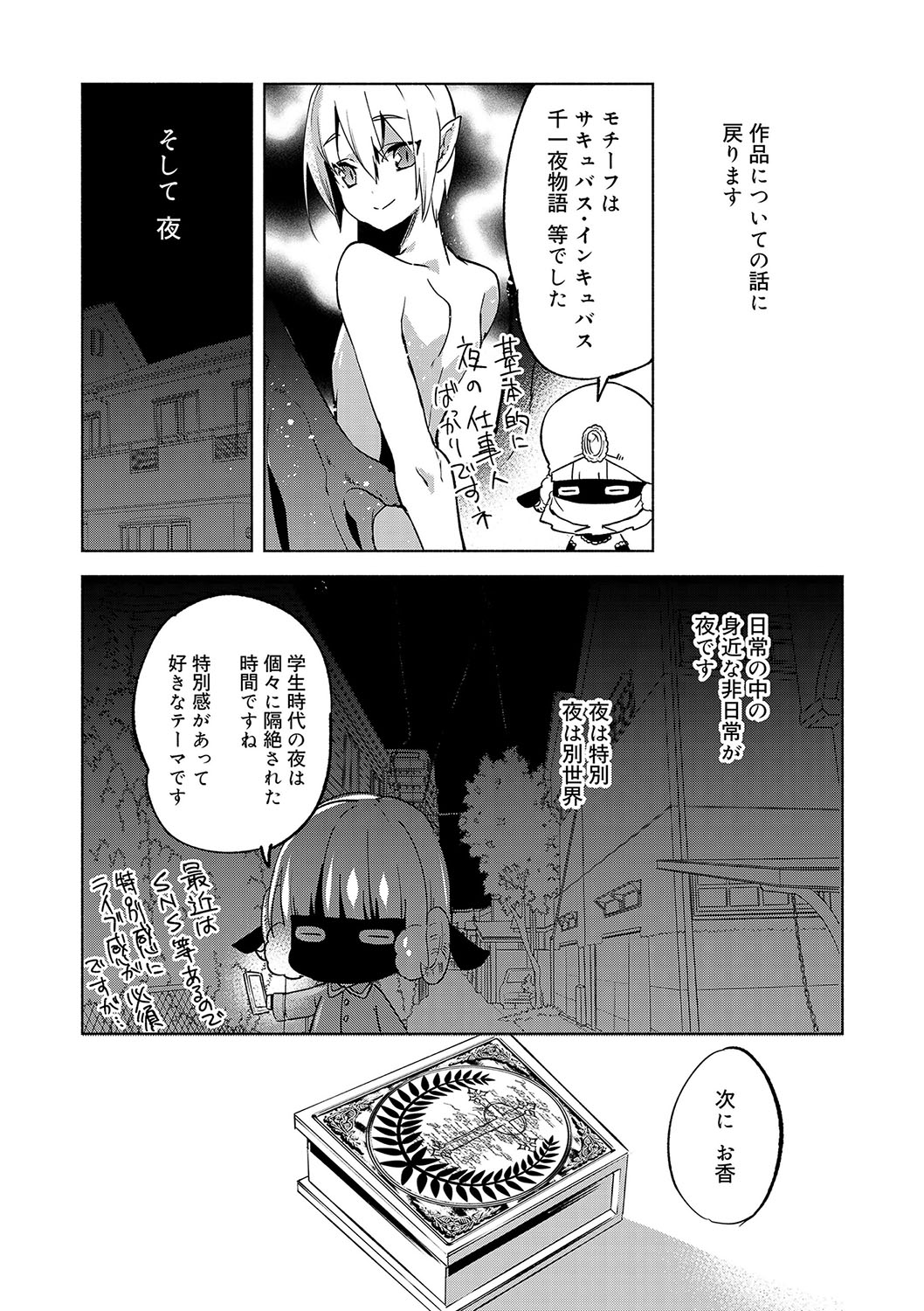 [Suemitsu Dicca] Biko Shounen [Digital] page 159 full