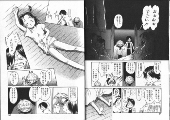 [EB110SS] Nan no Koreshiki - page 18