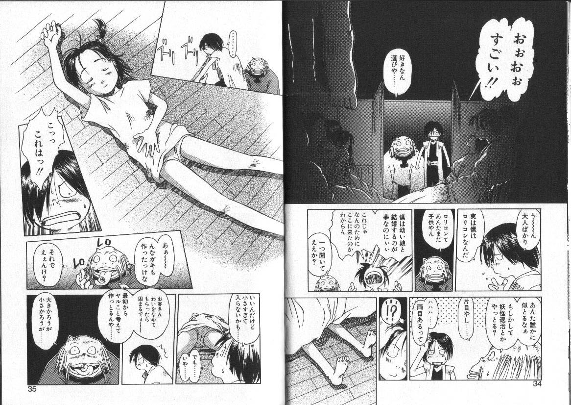 [EB110SS] Nan no Koreshiki page 18 full