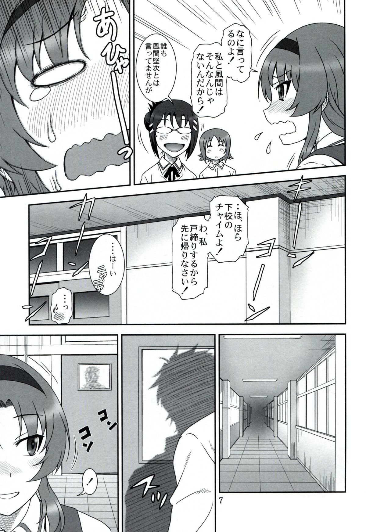 (C86) [Oretachi Misnon Ikka (Suhara Shiina)] T-Frag! (D-Frag!) page 6 full