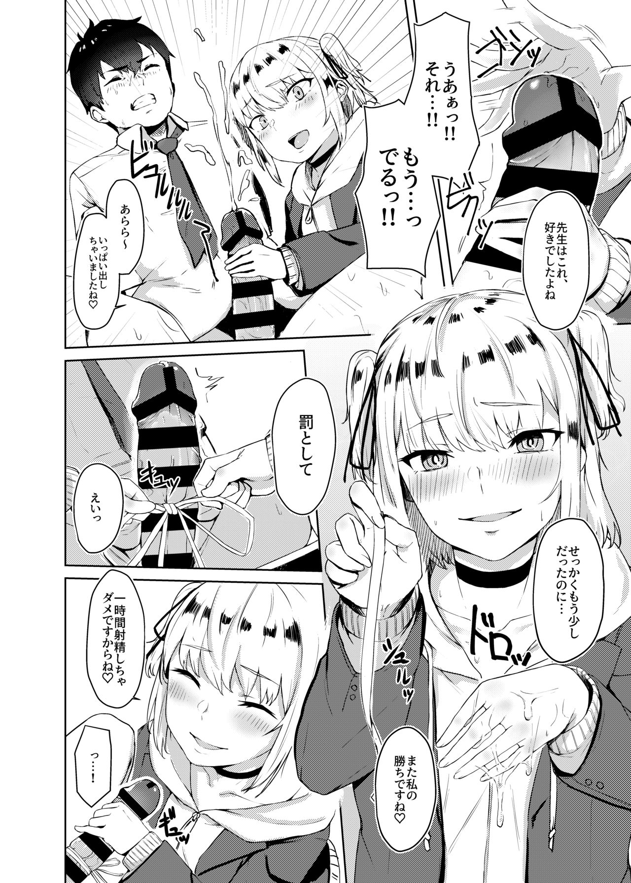 [Hardcore Zayaku Souten (Hirayan)] Kyousei Zecchou Batsu Game Namaiki JK no Shitsukekata [Digital] page 3 full