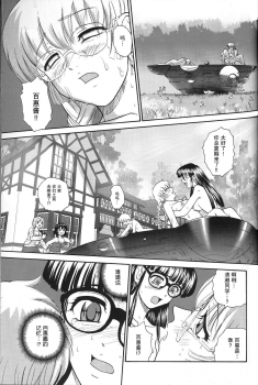 (C71) [Behind Moon (Q)] Dulce Report 8 | 达西报告 8 [Chinese] [哈尼喵汉化组] [Decensored] - page 18