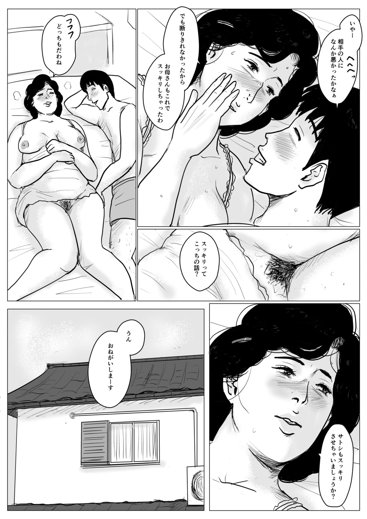 [Oozora Kaiko (kaiko)] Haha ni Koishite Part 4 < Remake Ban > page 65 full