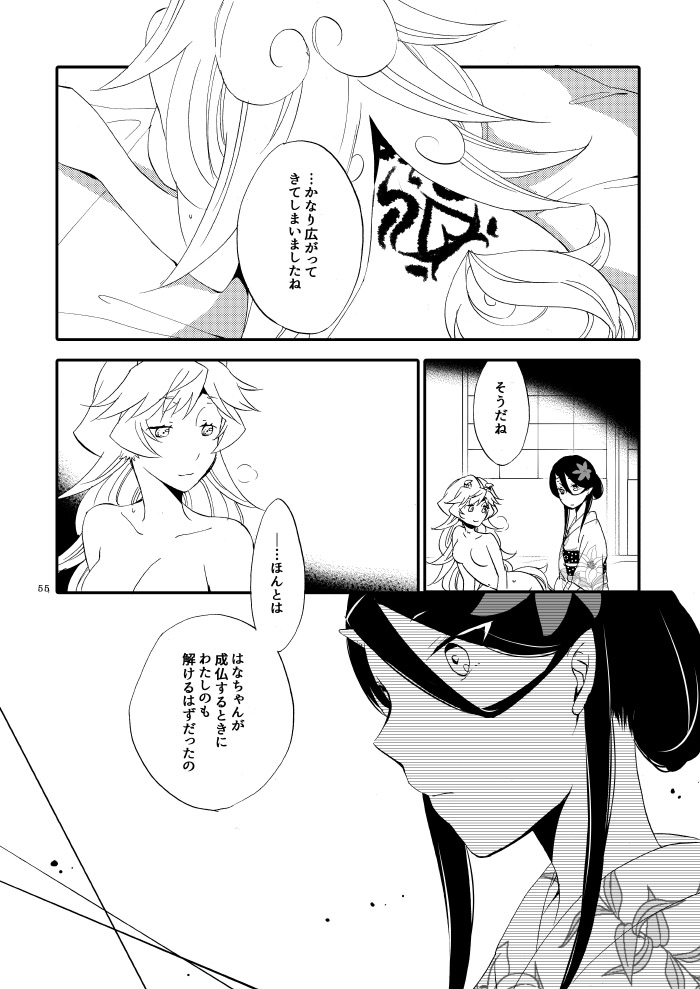 [Niratama (Sekihara, Hiroto)] Yubikiri Genman [Digital] page 50 full