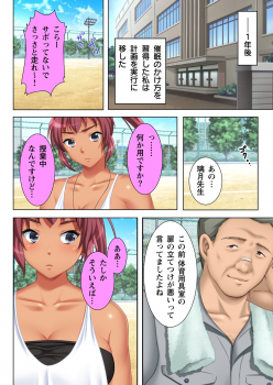 [Anim] Muriyari Hameta Koto wa Kioku Sasenee! ~Saimin Oji-san ga Joshikou wo Kanzen Shihai!? ~ 1 [Digital] - page 14