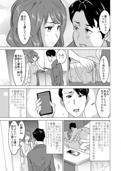 [IRON Y (Mitsuya)] Shoufu ni Natta Tsuma ga Zecchou Bero Kiss Nama Nakadashi Sareta Hi ~Sono 3 Do-S no Kyaku Kawai Hen~ - page 10