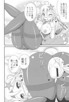 (C94) [Yachu Onsen (Yuuta)] Onee-chan no Amae Jouzu (Oshiro Project ~CASTLE DEFENSE~) - page 15