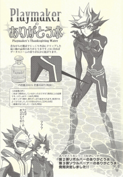 (Link Duelmaker 4) [Re:cray (Mazaki Kei)] Santai Enyuu Configuration (Yu-Gi-Oh! VRAINS) - page 15
