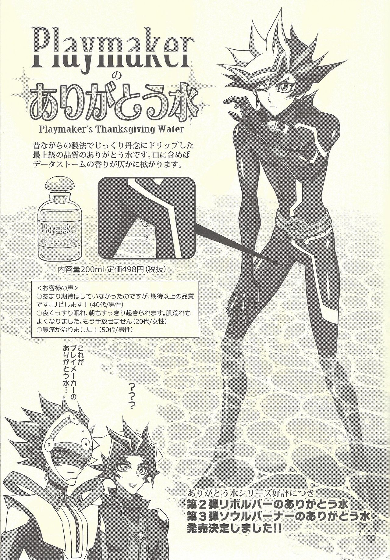 (Link Duelmaker 4) [Re:cray (Mazaki Kei)] Santai Enyuu Configuration (Yu-Gi-Oh! VRAINS) page 15 full