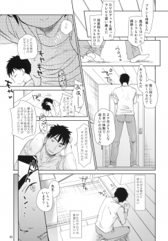 (C84) [Okadatei (Okada Kou)] Bukiyou na Futari - page 41