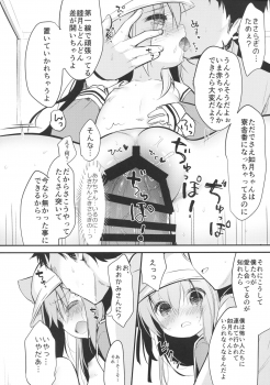 [PiyoPit (Piyodera Mucha)] Hinin Shippai -Kawaisou na Kisaragi-chan- (Azur Lane) [2018-08-26] - page 17