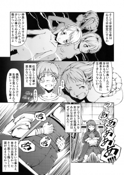 (C73) [Happy Man (Suzuki Kyoutarou)] UNHAPPY GIRL b／9 (Dennou Coil) - page 23
