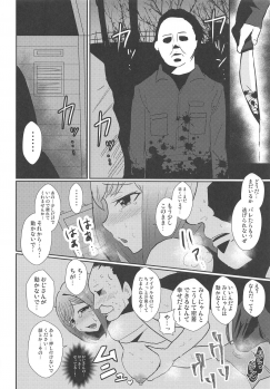 (C95) [Akagisou (Akagi Kuro)] Deremas by Daylight (THE IDOLM@STER CINDERELLA GIRLS) - page 9