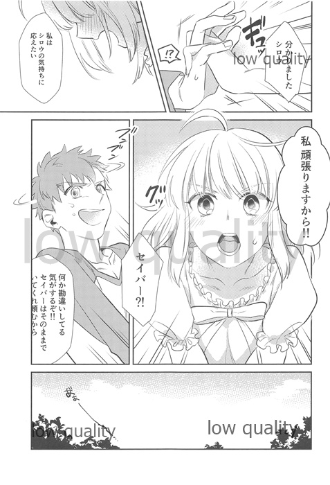 (Super ROOT4to5 2018) [Atama Ohanabatake (Otama)] Nonde Nomarete (Fate/stay night) page 38 full