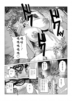 [Fuwa Fuwa Pinkchan] Tales Of DarkSide ~Sazanka~ (Tales of Series) [Chinese] [这很恶堕汉化组] - page 5