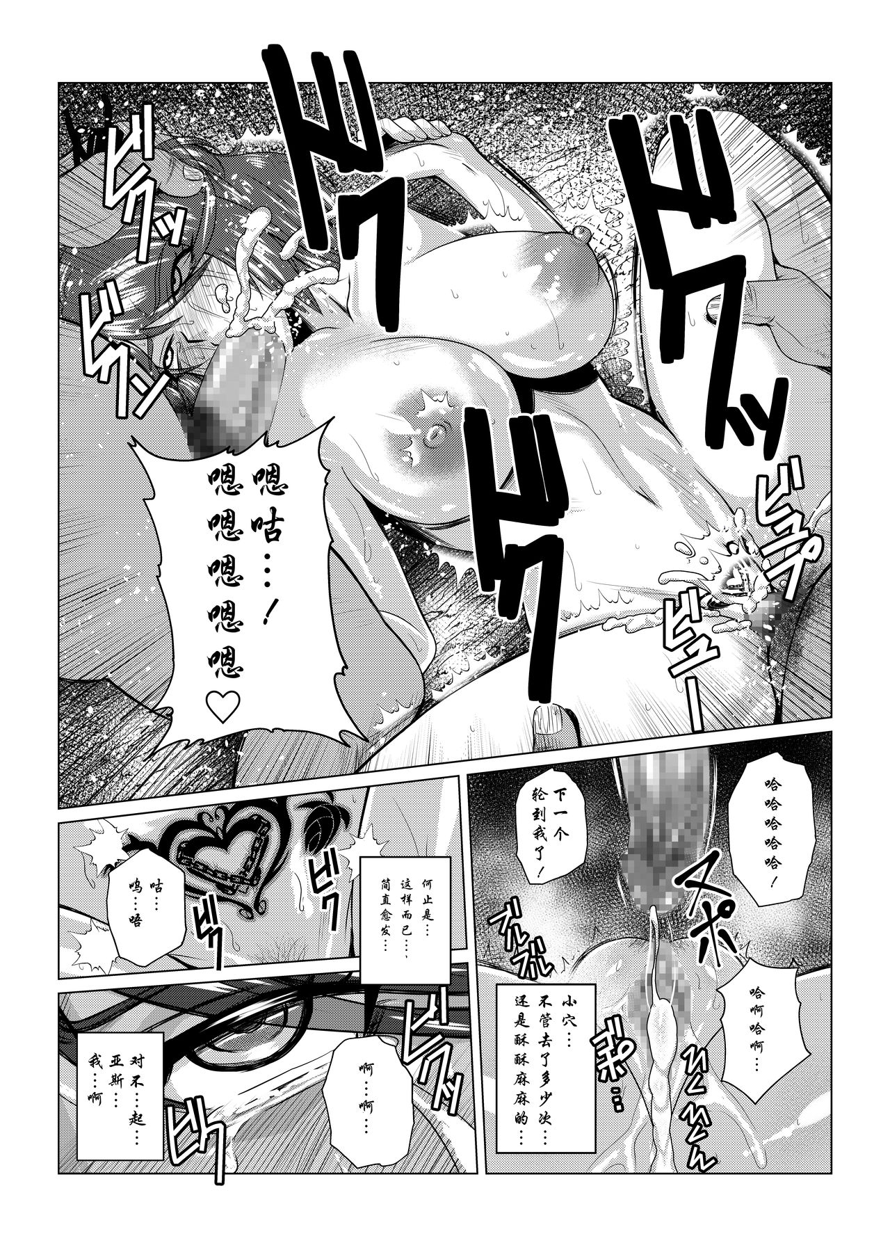 [Fuwa Fuwa Pinkchan] Tales Of DarkSide ~Sazanka~ (Tales of Series) [Chinese] [这很恶堕汉化组] page 5 full