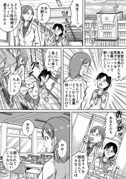 [Hitotsukami (Kitamura Kouichi)] Do-S Misako - page 9