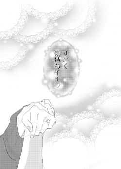 [Aishiteru. (Kamogawa Taiyaki)] WISH U (Diabolik Lovers) [Digital] - page 15