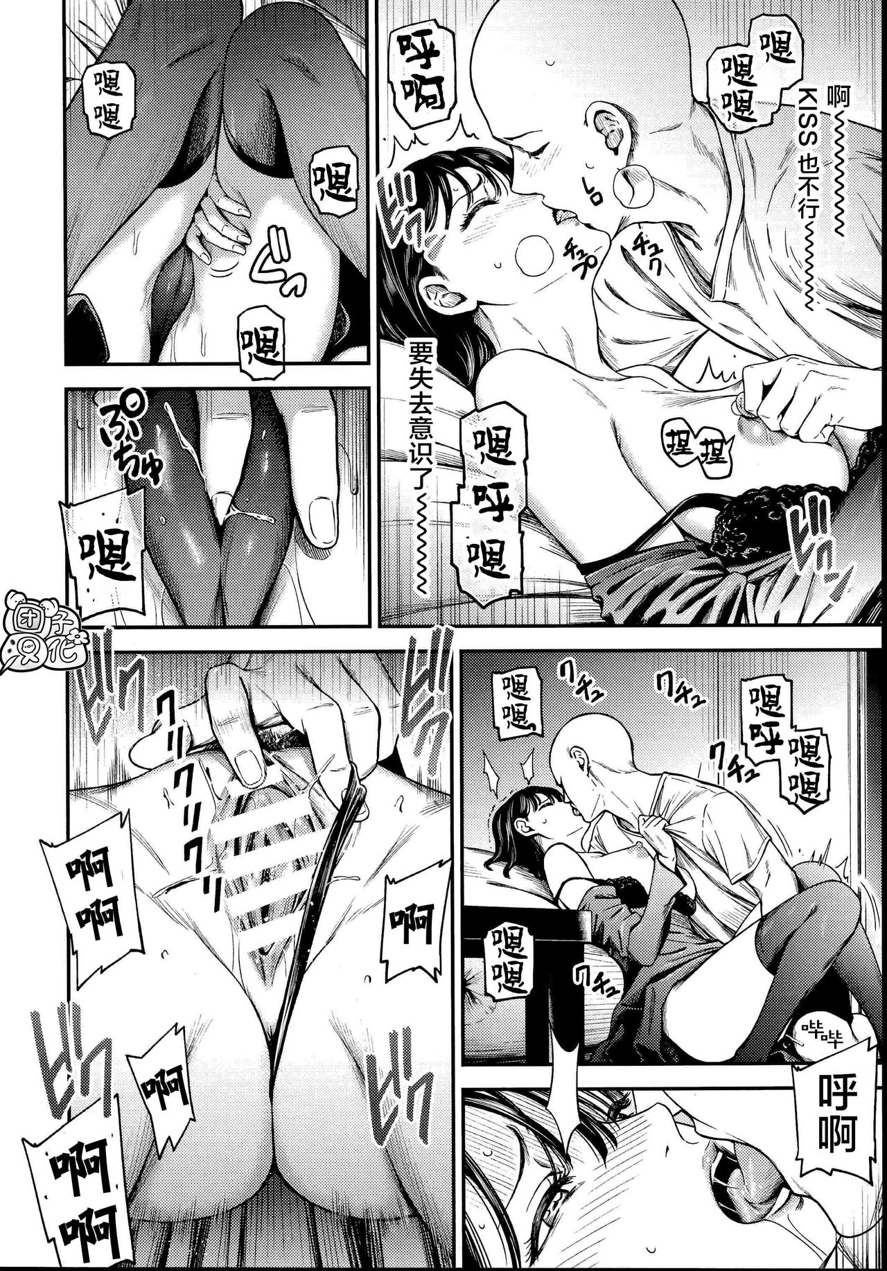 [Kiyosumi Hurricane (Kiyosumi Hurricane)] ONE-HURRICANE (One Punch Man) page 15 full