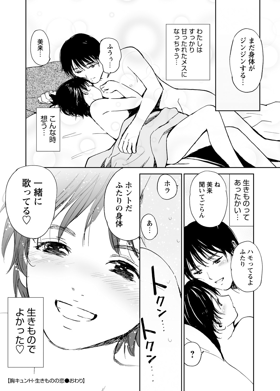 WEB Bazooka Vol.3 page 73 full