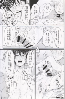 (C85) [Paraiso (Harada)] Chikubi wa Kazari Janee nda yo (Gintama) - page 29
