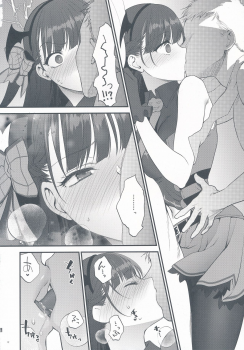 (C95) [Earthean (Syoukaki)] Obake nante Inai! (Girls' Frontline) - page 12
