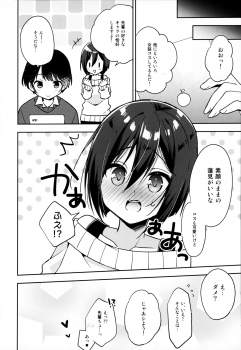 (C95) [R*kaffy (Aichi Shiho)] Astolfo Cos no Kouhai ni Kokuhaku Sarete Sex Shita Hanashi (Fate/Grand Order) - page 29