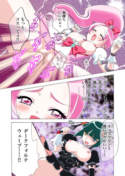 [AFTER MOON (Misakiguchi Puku)] Heart Catch! (HeartCatch Precure!) - page 15
