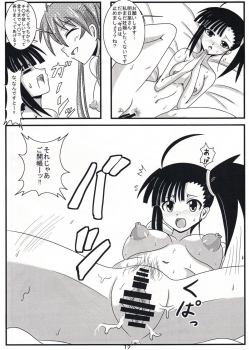 [Jigoku Potion (Yadoroku 7)] Shinkon Asu Setsu (Mahou Sensei Negima!) - page 12