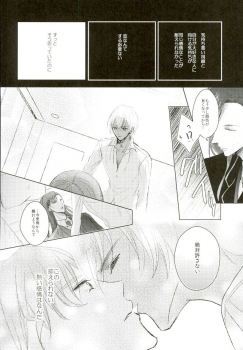 (HaruCC21) [Milonga (Kamoto)] Ephemeral Love (Detective Conan) - page 16