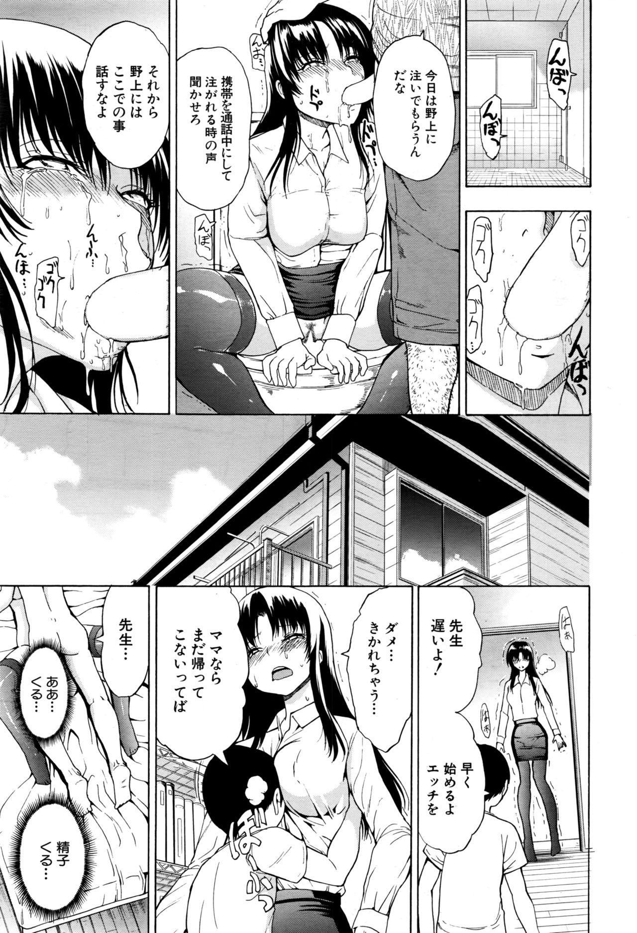 [Hakaba] Ichikawa Miyuki Ch 1-4 page 51 full