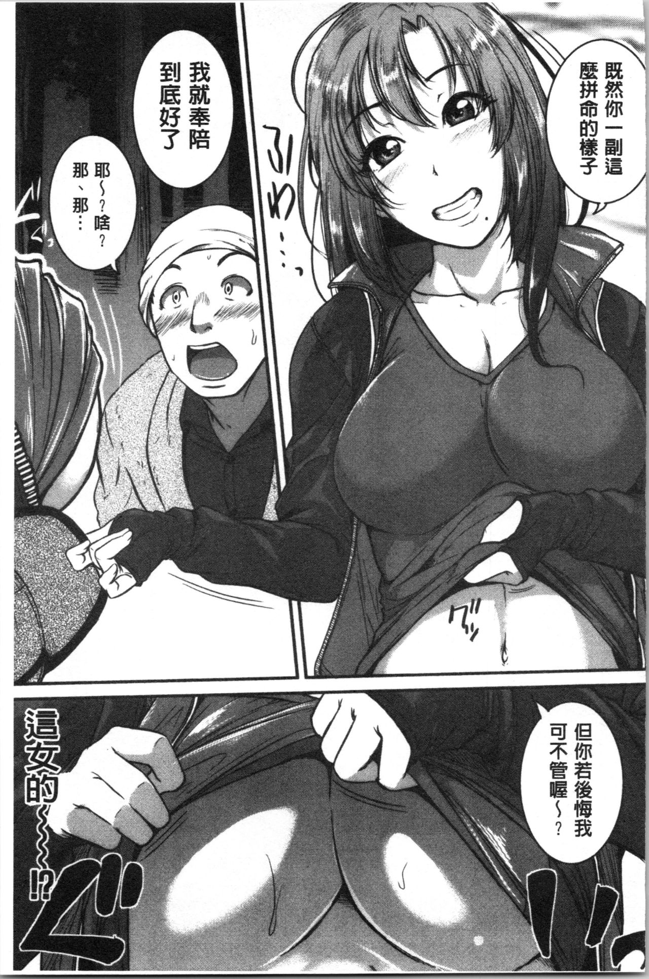 [Tonnosuke] Keiren Love Piston - Onee-san wa Hentai Omocha | 痙攣愛慾活塞運動 大姊姊她是變態玩具 [Chinese] page 179 full